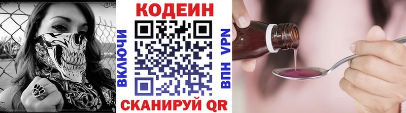 Codein напиток Lean (лин)  Асбест 